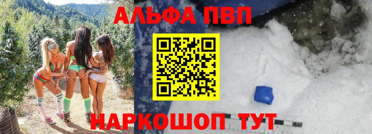 А ПВП СК КРИС  Alpha-PVP Соль  APVP СК КРИС  Архангельск  Вход с VPN 