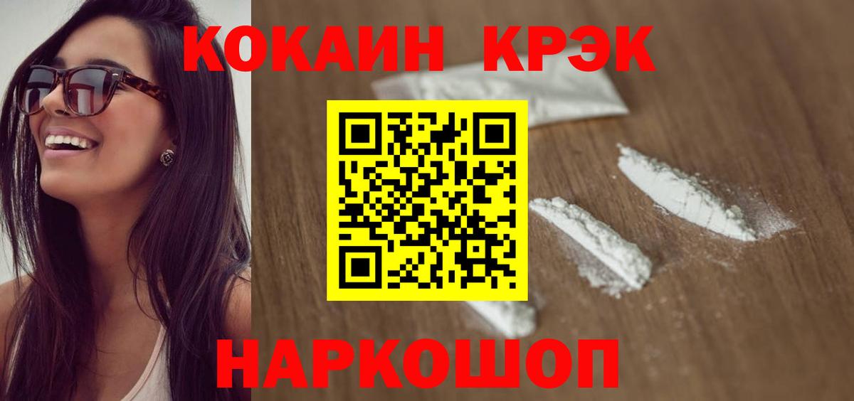 КОКАИН Эквадор Архангельск