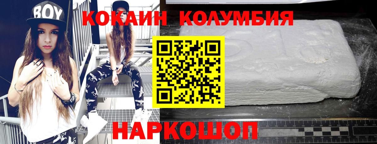 Архангельск  Кокаин Перу  Вход с VPN 