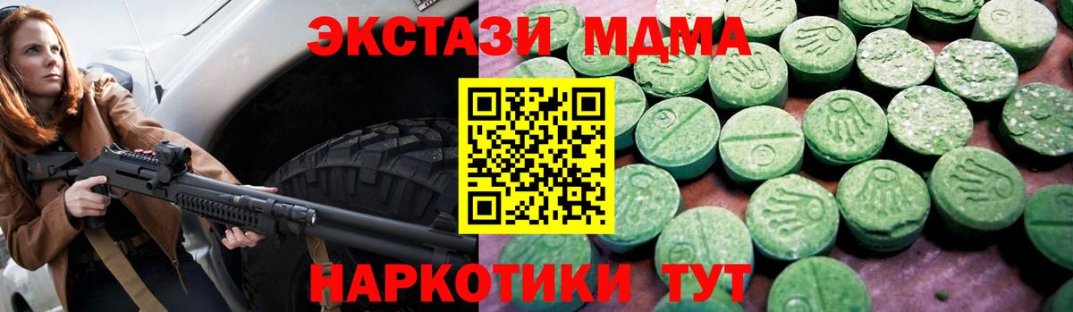 ЭКСТАЗИ диски Архангельск