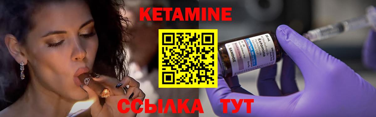 Кетамин VHQ  КЕТАМИН VHQ  Архангельск  Вход с VPN 