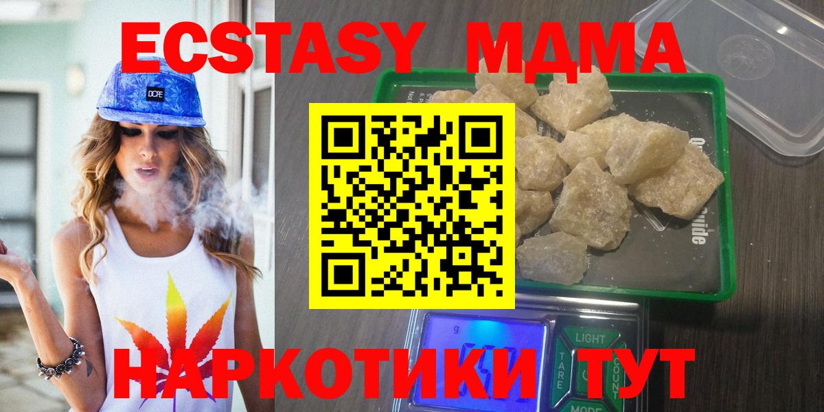 Архангельск  MDMA  МДМА Molly  Вход с VPN  MDMA VHQ 