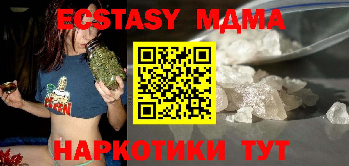 MDMA молли Архангельск