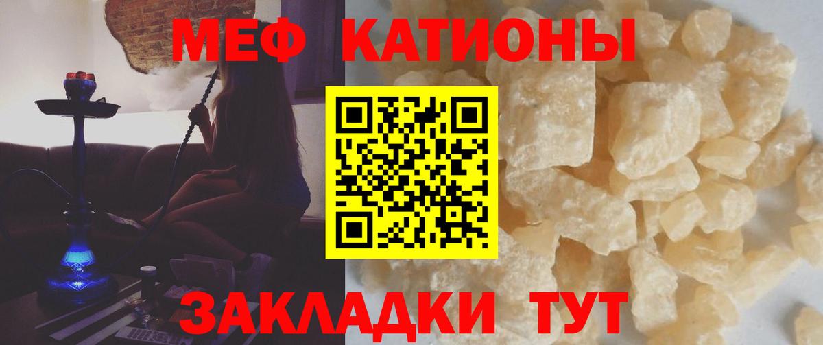 Меф  Вход с VPN  МЯУ-МЯУ кристаллы  Архангельск  MEGA вход  МЯУ-МЯУ мяу мяу  магазин продажи наркотиков 