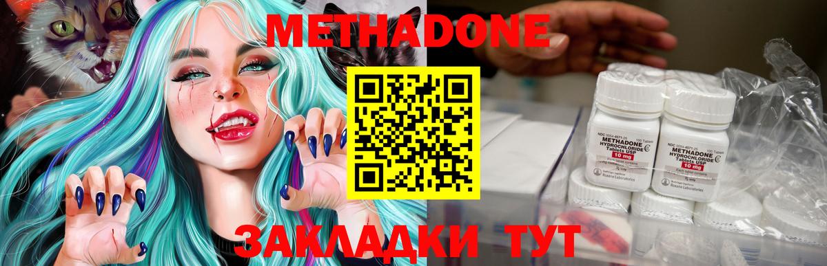 Архангельск  МЕТАДОН VHQ  мега зеркало  Вход с VPN  Метадон кристалл 