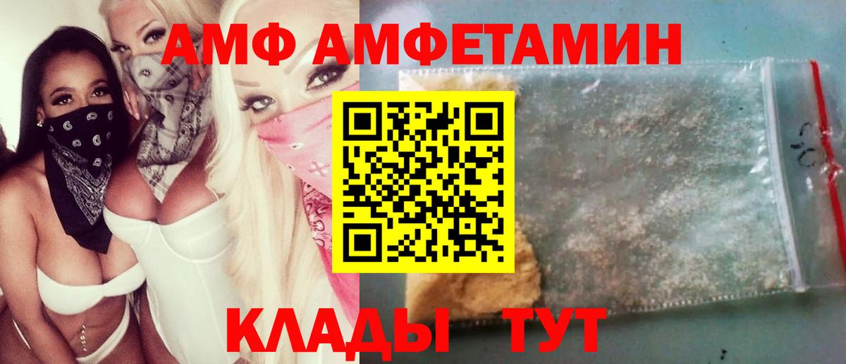 Архангельск  МЕТАМФЕТАМИН витя  Вход с VPN 