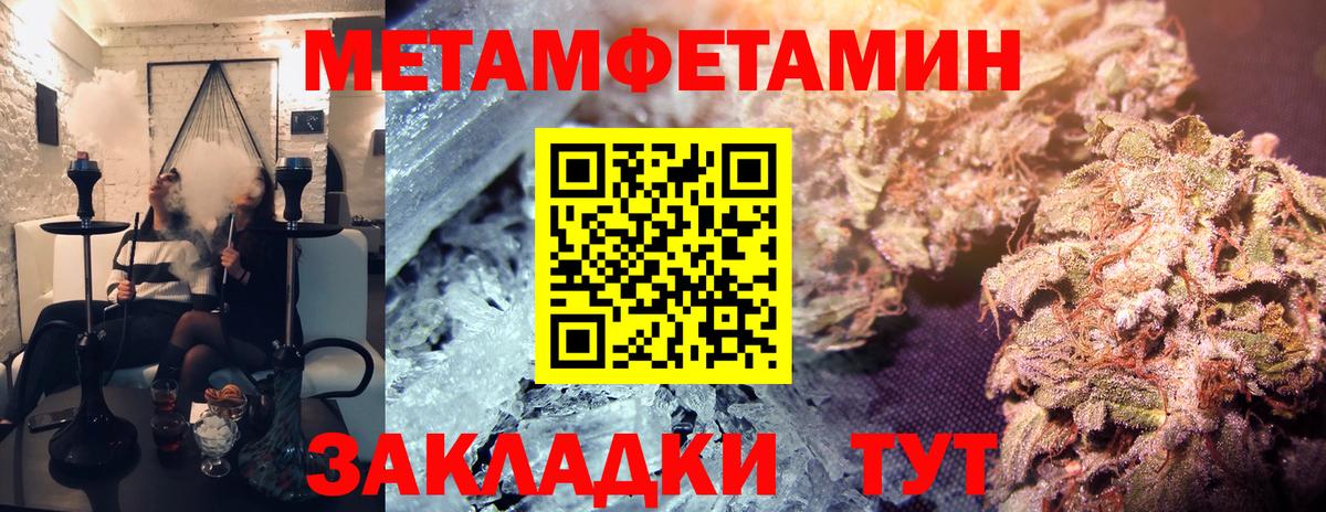 МЕТАМФЕТАМИН Декстрометамфетамин 99.9% Архангельск