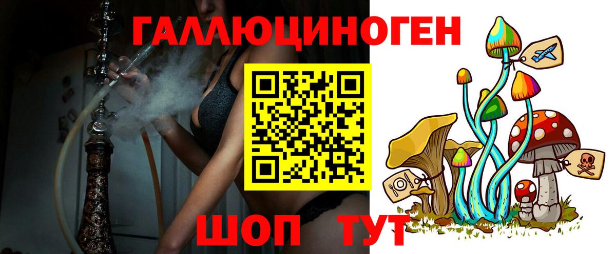 Галлюциногенные грибы Magic Shrooms Архангельск